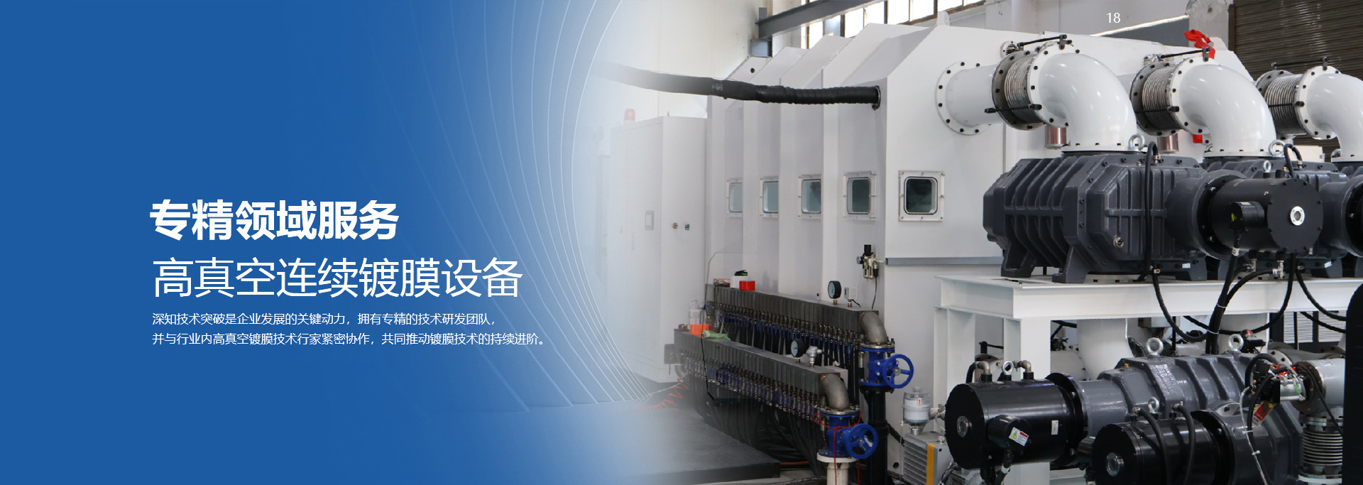 金華凱誠鍍膜-凱誠鍍膜-金華凱誠鍍膜科技有限公司